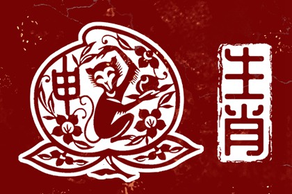 2002年08月17日的人命好吗 五行缺什么