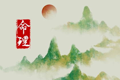 2002年05月05日的宝宝命运 属蛇人的命运分析
