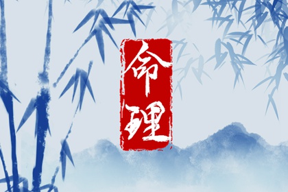 2002年08月09日八字命理查询 五行缺什么