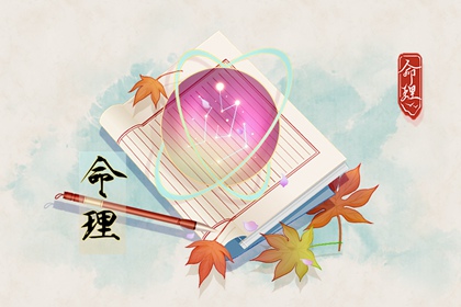 2002年06月17日八字命理查询 五行缺什么